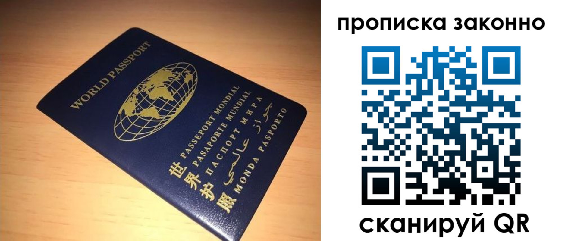 прописка для школы в Вичуге