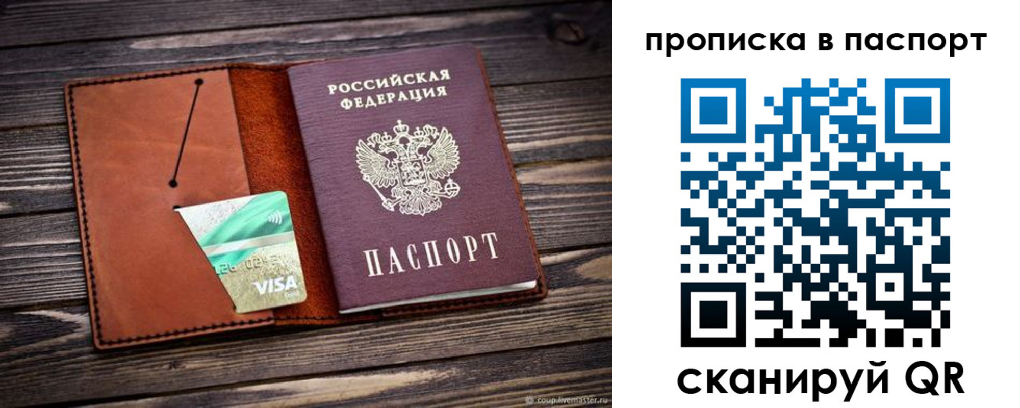 временная регистрация законно в Вичуге