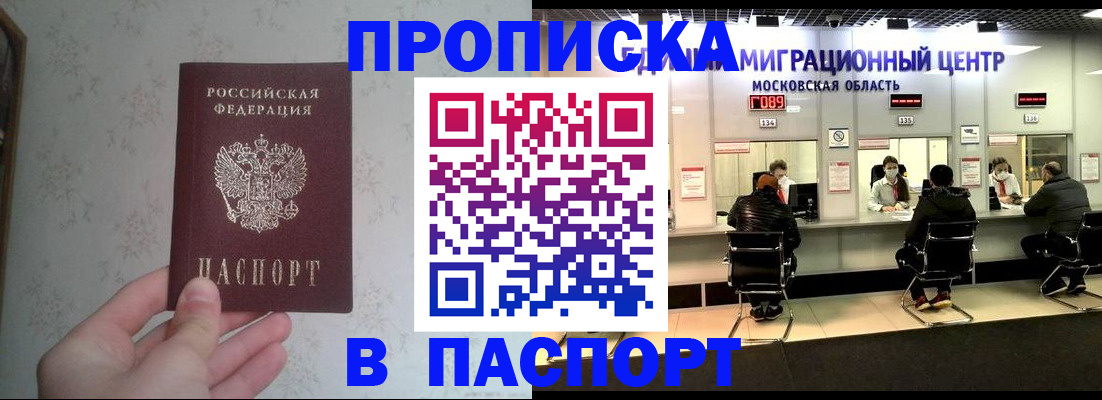 прописка для военкомата в Вичуге