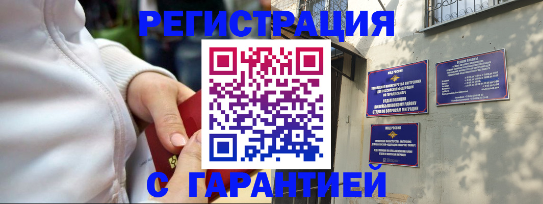 временная регистрация гарантия в Вичуге