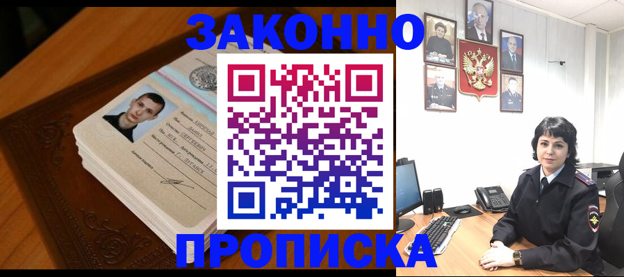 прописка от собственника в Вичуге
