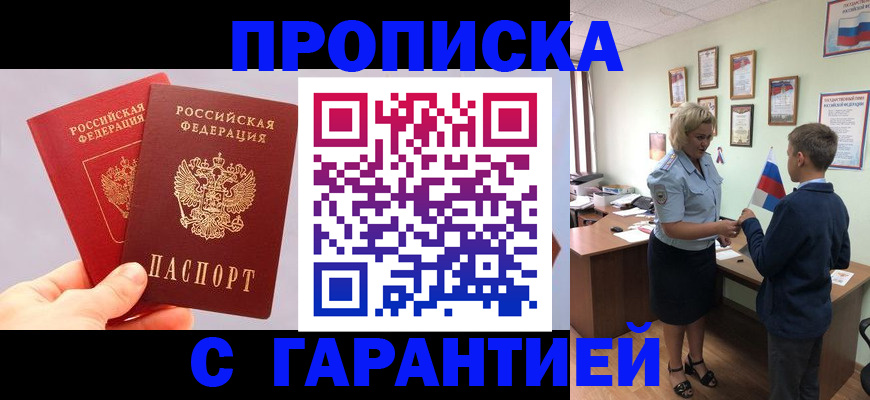 временная регистрация для всех в Вичуге