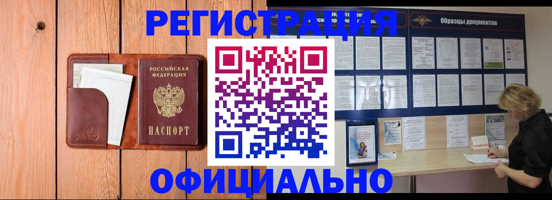 прописка от собственника в Вичуге