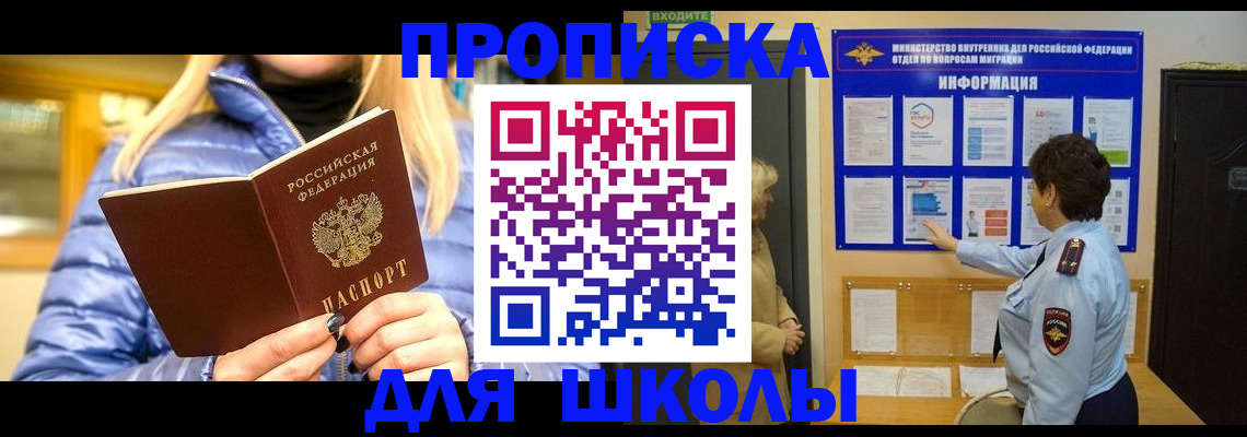 прописка паспорт в Вичуге