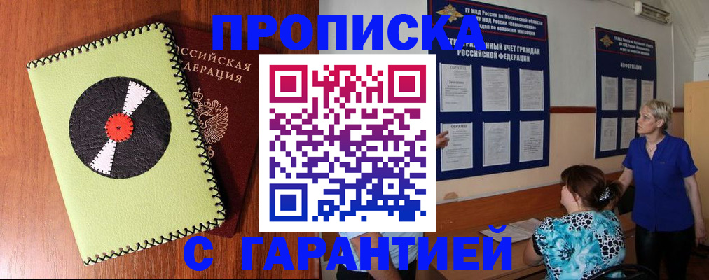 где прописаться в Вичуге